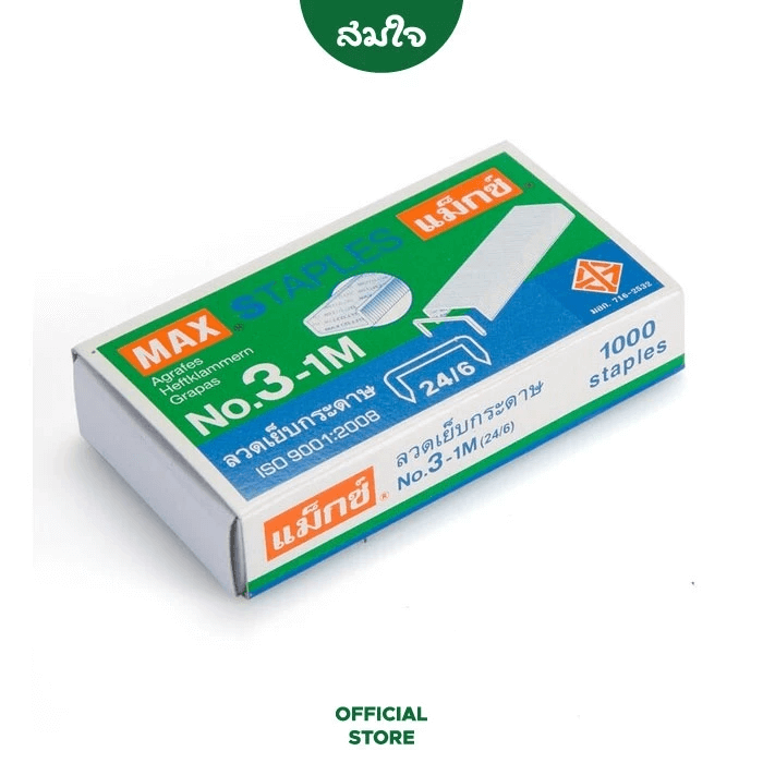 ลวดเย็บกระดาษ MAX (แม็กซ์) NO.3-1M (24/6)